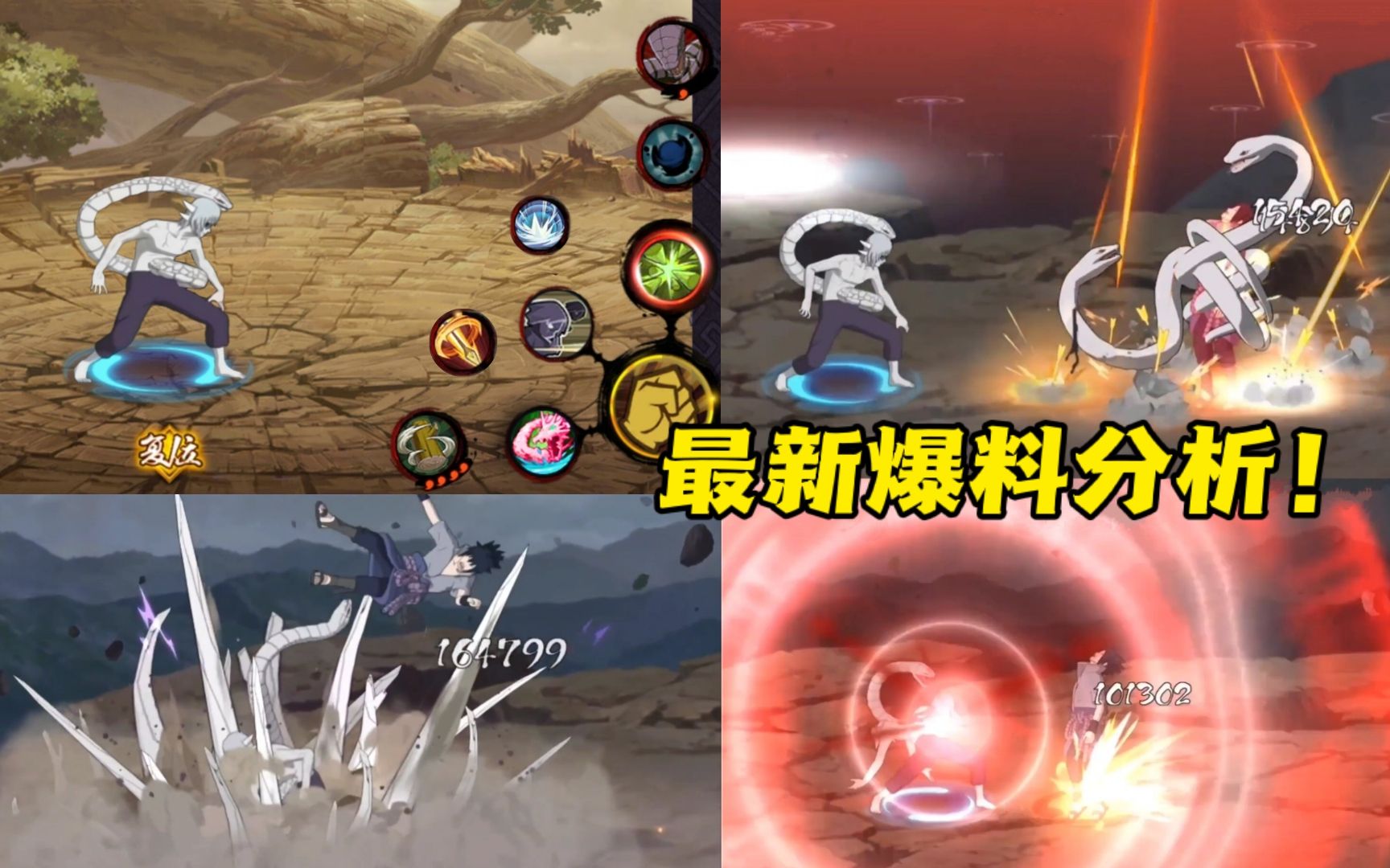 仙人兜最新技能爆料分析!超多技能!核心机制浮出水面?