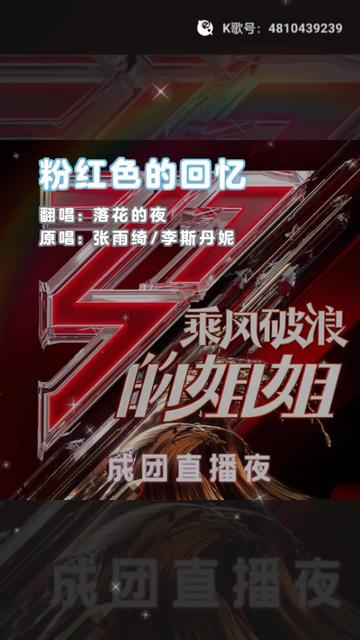 张雨绮,李斯丹妮,《粉红色的回忆》