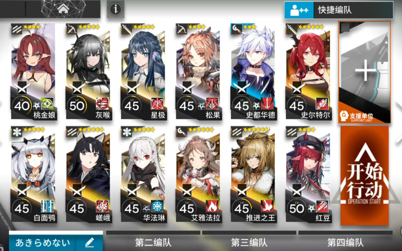 明日方舟r87三星思路存档平均精一45级