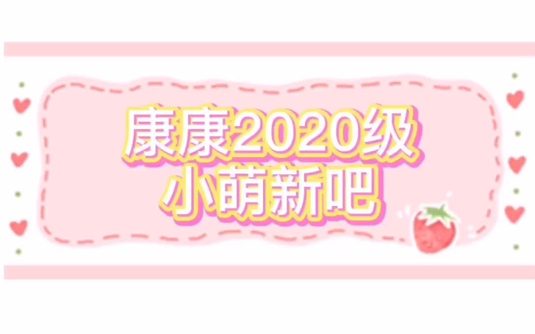 [图]2020回忆合集 | 梦想在这里启航