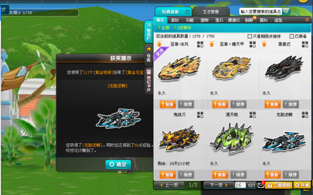 活动  每天坚持开几百块居然中永久s龙胆逆鳞