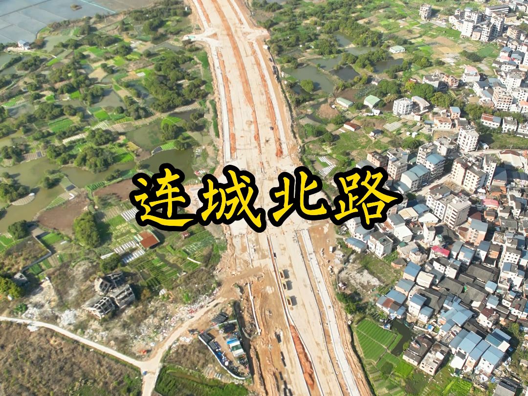 宁德连城路二期南埕村至漳湾村段进展哔哩哔哩bilibili