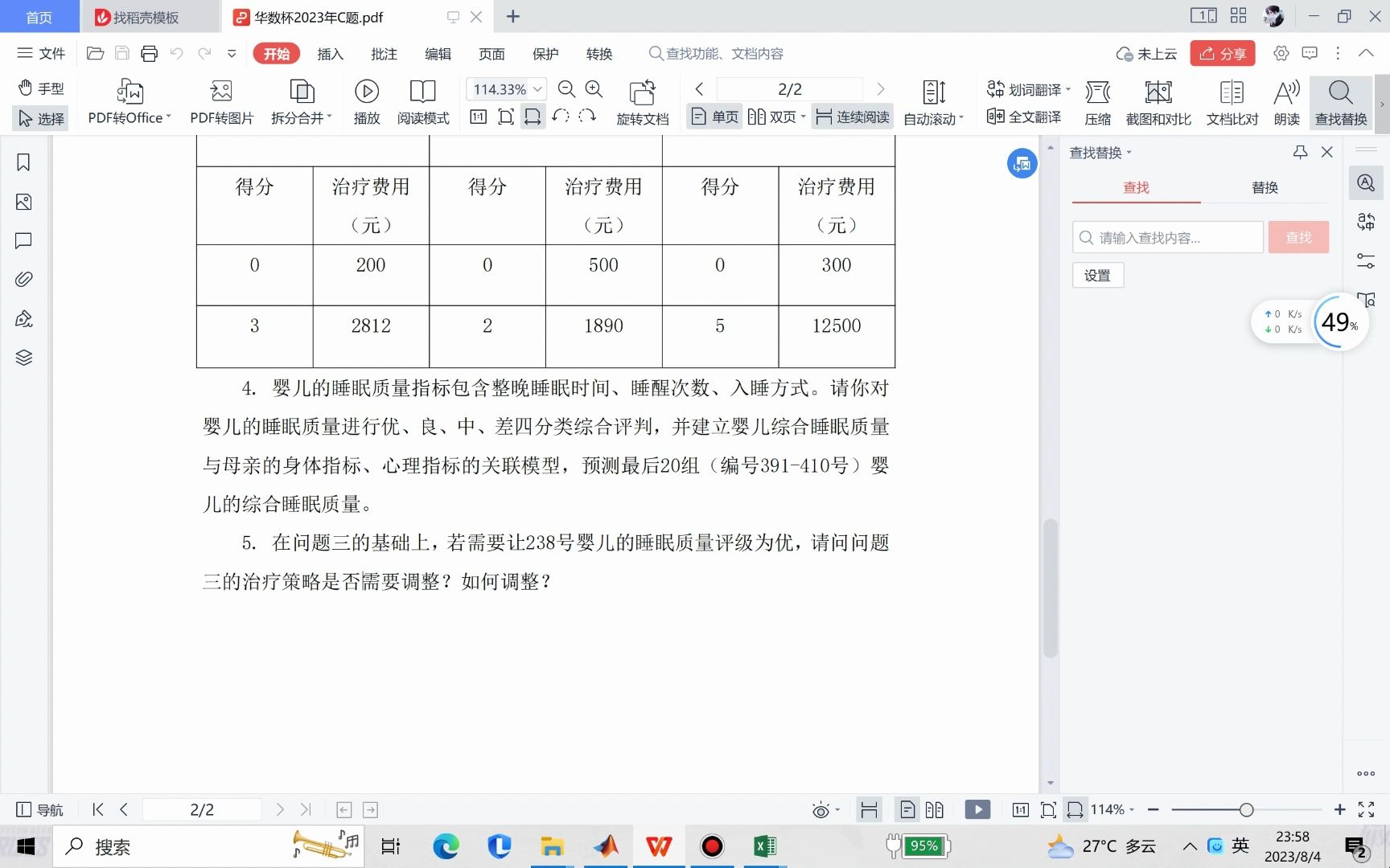 2023华数杯数学建模C题问题五,以基于GWO灰狼优化算法改进的MLPRF方法为例哔哩哔哩bilibili