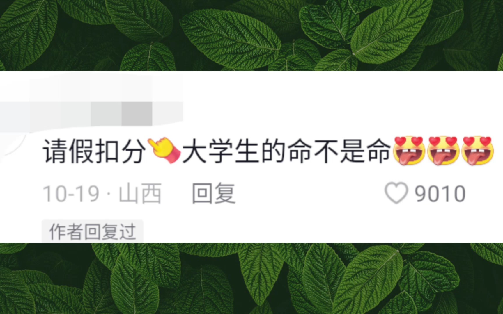 [图]当代大学生学分 | 赚的分都没有扣的多