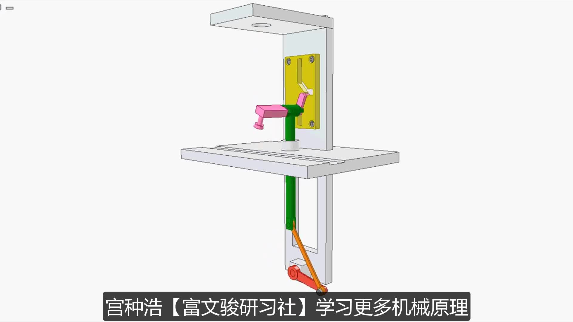 [图]机械设计动画：【取放机构-11】非标机械自动化仿真运动