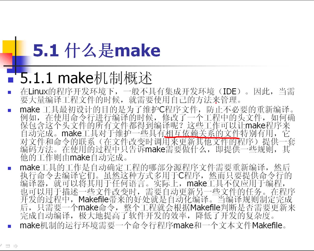 make的使用和Makefile的编写哔哩哔哩bilibili