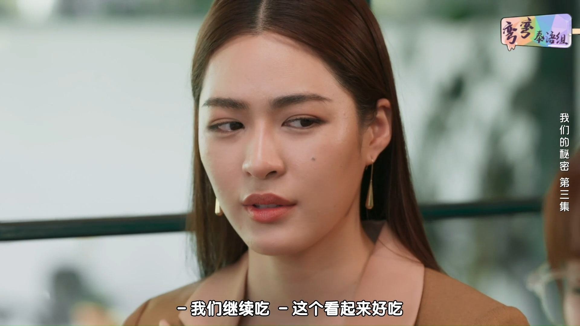 泰剧【我们的秘密】EP 31 无删减 lingorm哔哩哔哩bilibili