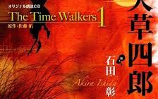 [图]The Time Walkers系列（上） 朗读CD