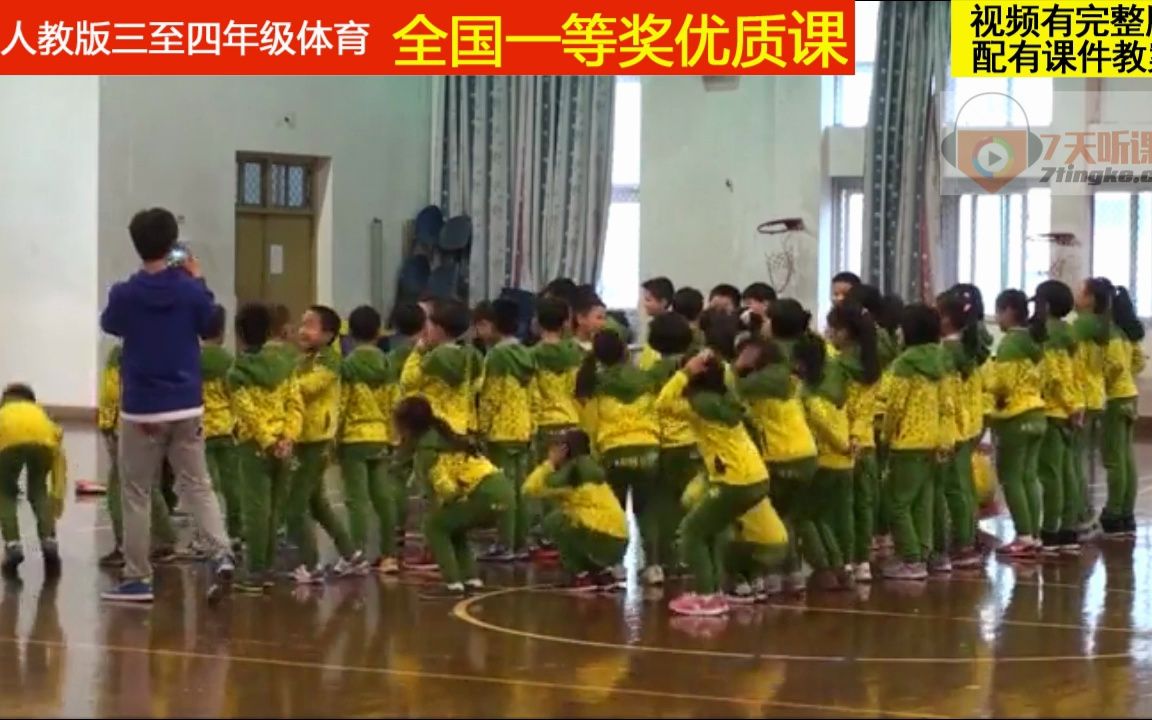 [图]107人教版小学体育三至四年级《武术基本功、基本动作-正踢腿》江苏李老师全国一等奖优质课