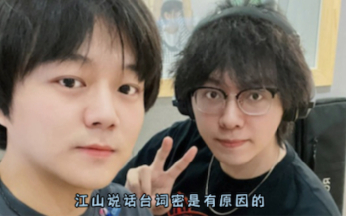 【谷江山&胡良伟】谷江山和胡良伟也太好嗑了哔哩哔哩bilibili