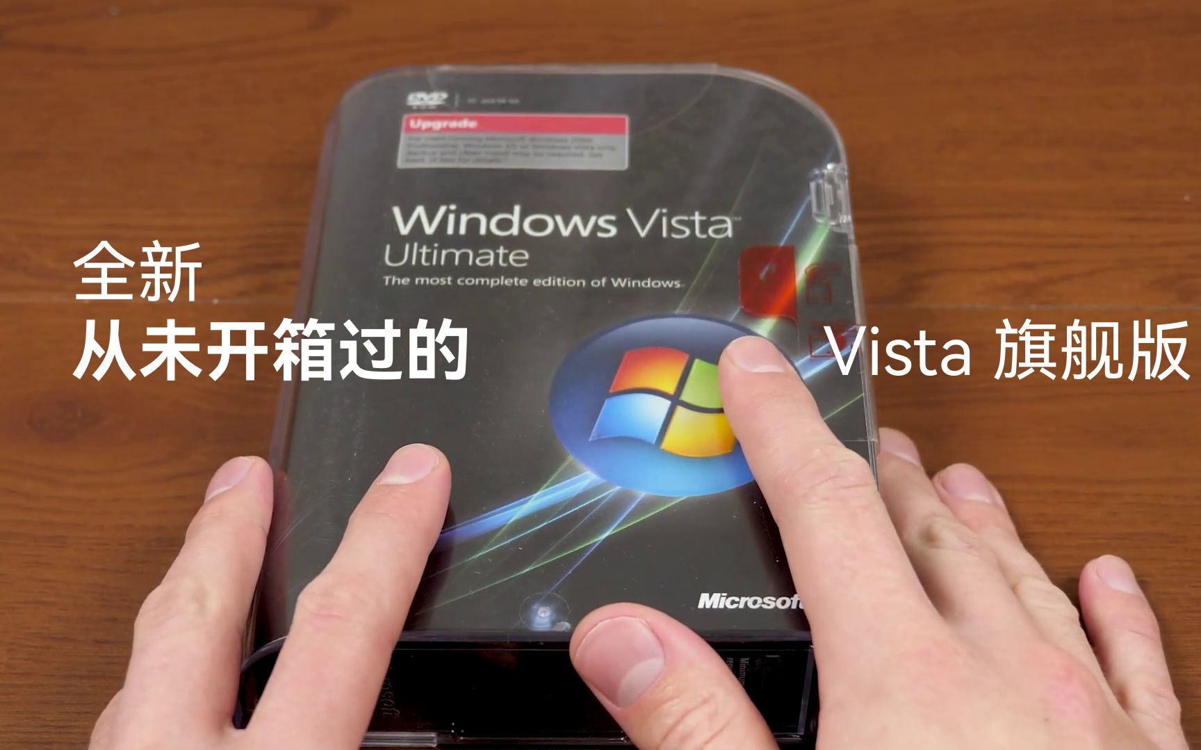 [图]【中英字幕】开箱全新 Windows Vista 光盘！Vista 15 周年历史谈 #Michael MJD