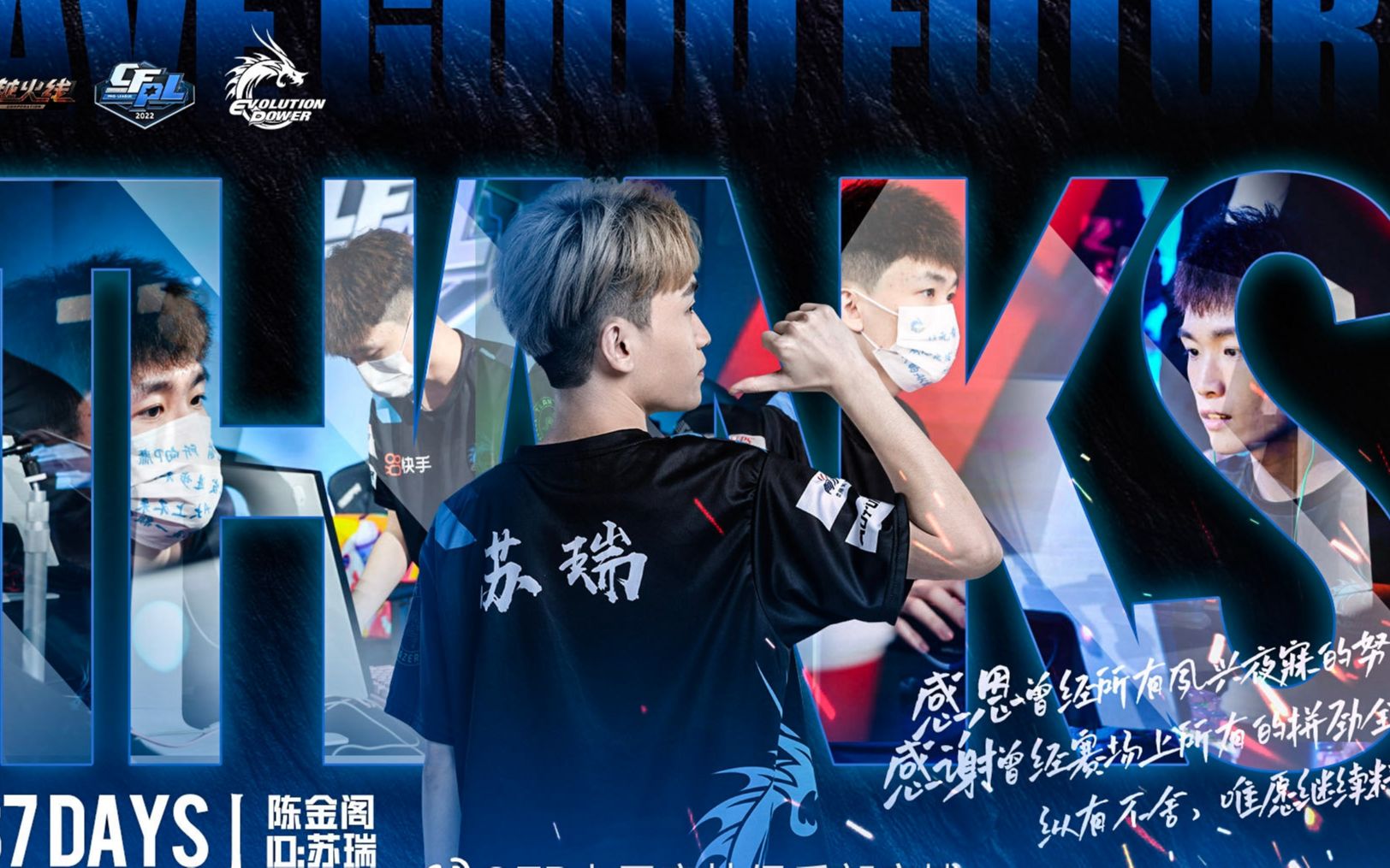 苏瑞正式转会炫石ep炫石悄咪咪打响转会期第一枪