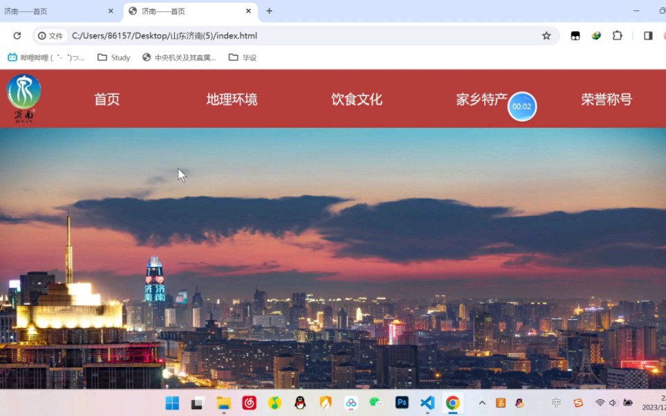 [图]网页设计课程大作业——家乡主题（html+css，代码规范、简单，可读性强）