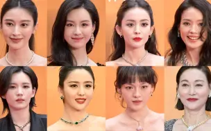 Download Video: 红毯怼脸！11位女明星齐聚宝格丽盛典？直接审判「无滤镜」视频吧