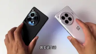 Télécharger la video: 一加12和一加Ace3Pro怎么选，哪款才是你的第一选择