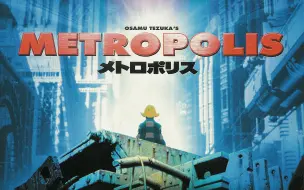 Download Video: 【1080P/BDRip】大都会 METROPOLIS 2001