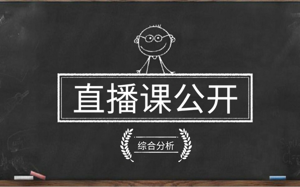 [图]得月说：2018国考面试50分钟毁你三观，全站语速最快的面试课程，耳朵怀孕系列~（综合分析）