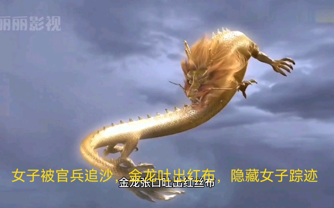 女子生产金龙钻进女人肚子,瞬间