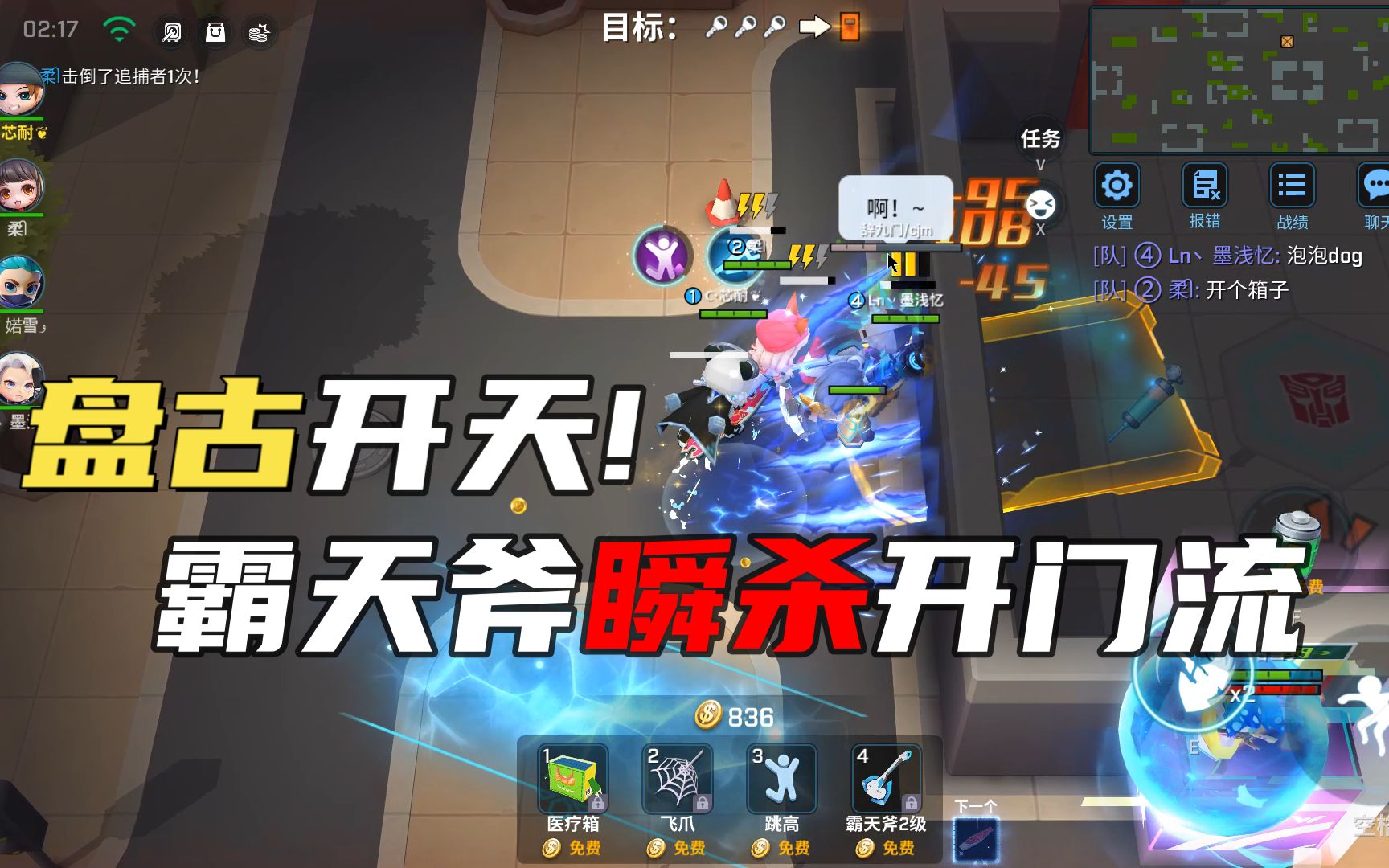 [图]【tcz】版本更新！霸天斧瞬杀开门流|逃跑吧少年开门骚操作