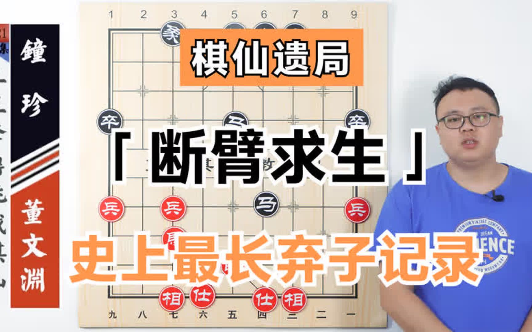 钟珍不愧棋仙:弃车断臂求生、创最长弃子记录,杀法跳出三界精彩集锦