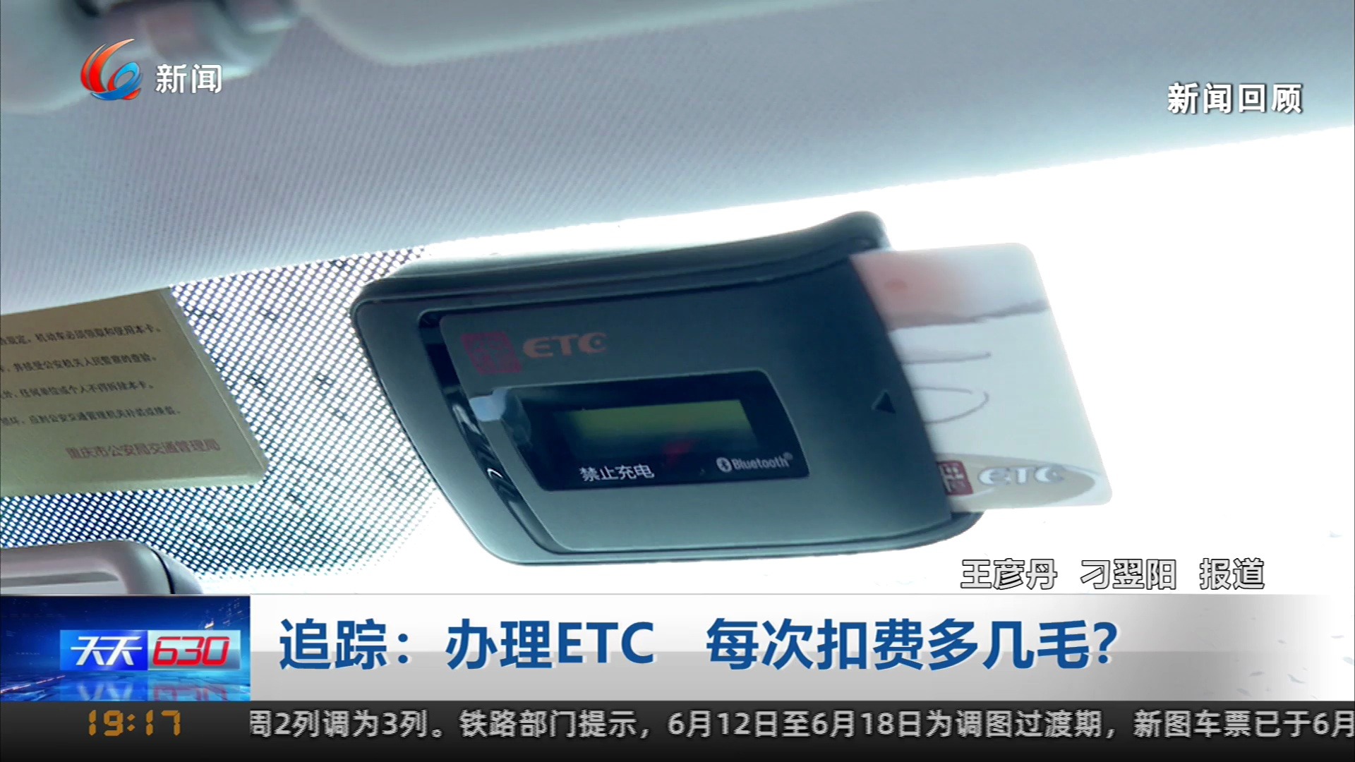 【放送事故】黄先生:上个电视怎么就变成女士了 20240604