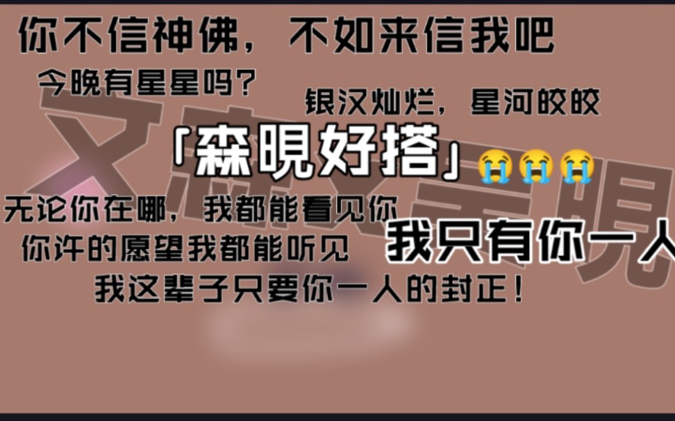 [图]如果我是甲方之森晛给我搭双人主役！这声线也太般配了！又甜又好哭！【森晛 聊斋奇谭||龙无目】