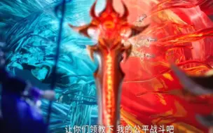 Download Video: 【斗罗大陆】国漫巅峰之战！海神-修罗神VS天使神-罗刹神，战斗燃爆，特效拉满，经费在燃烧！