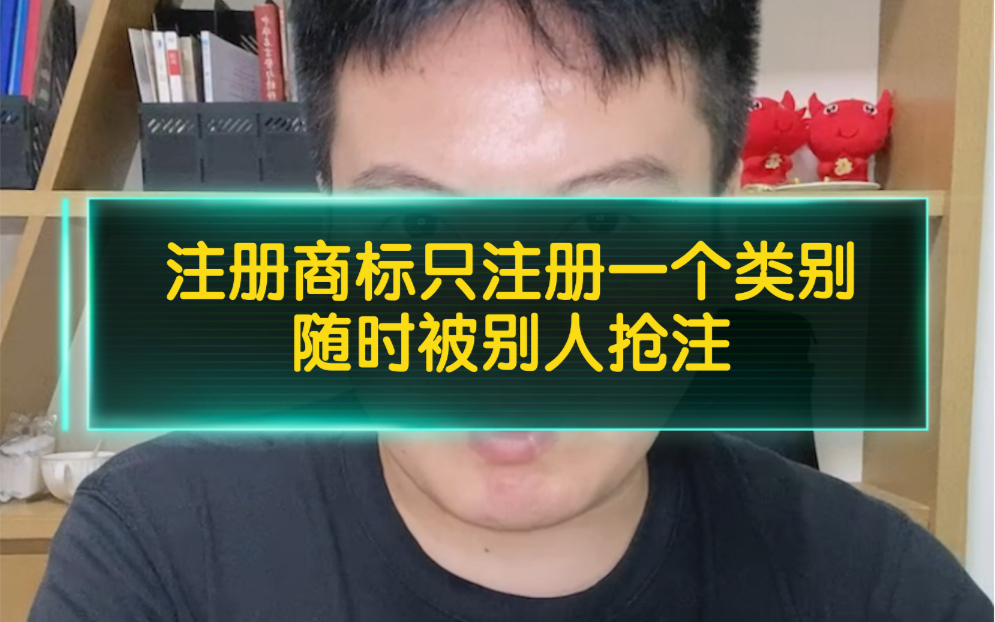 商标根据行业划分为45个类别,每个行业都涉及多个不同类别,要把这些类别全部注册,如果只注册其中一个,任何人可以抢注到其他类别实现合法抢注侵权...