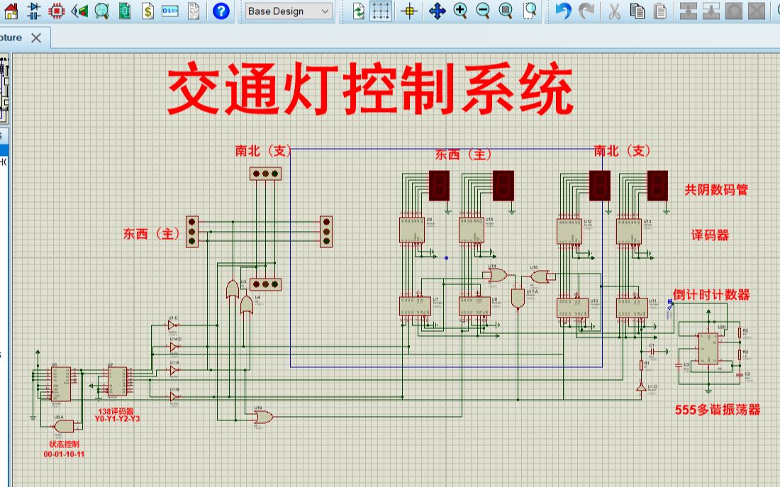 [图]【全套资料.zip】交通灯信号灯控制器系统Proteus仿真（含仿真+报告）