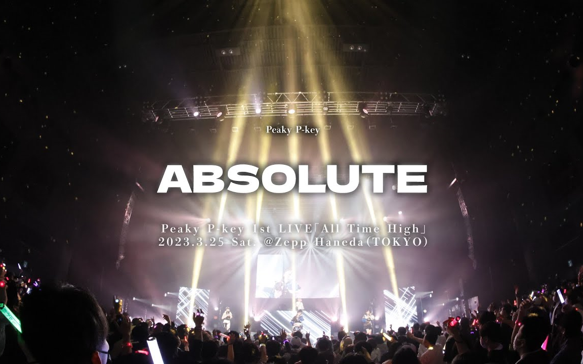 【d4dj】peaky p-key『absolute』 - peaky p-key 1st live「all time