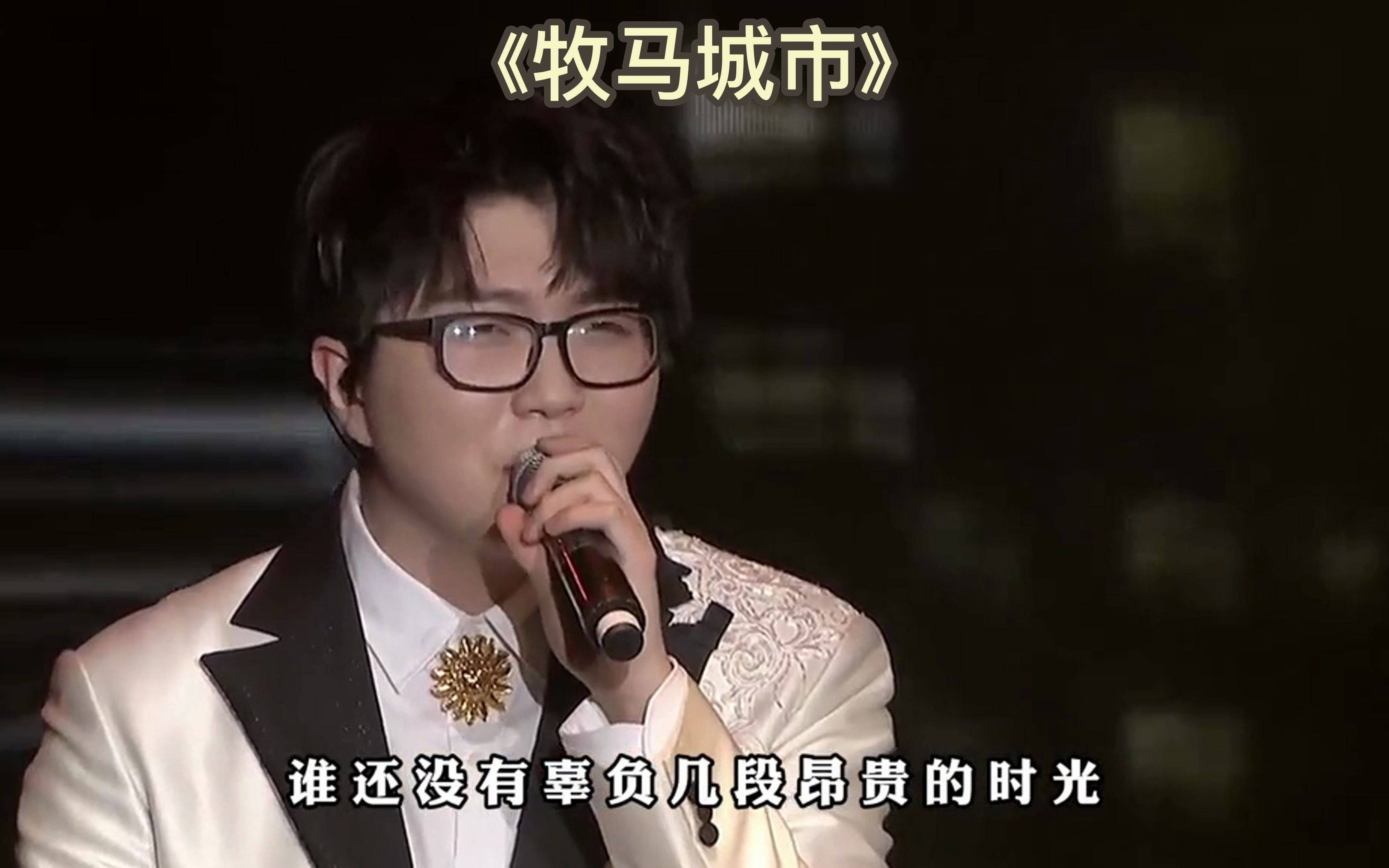 《牧马城市》