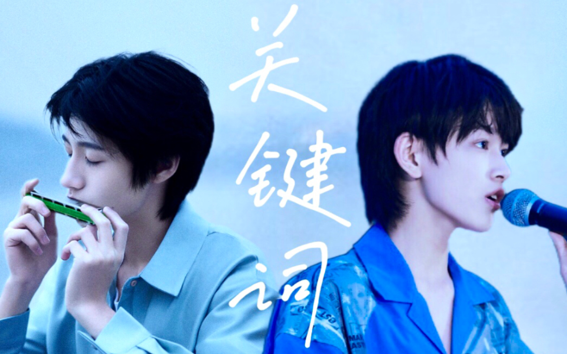 志极极志双视角爱情可以慷慨又自私而你是我的关键词