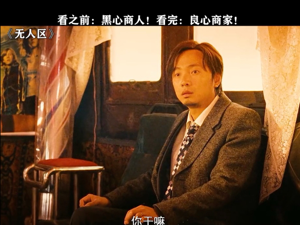 《攒劲的节目》