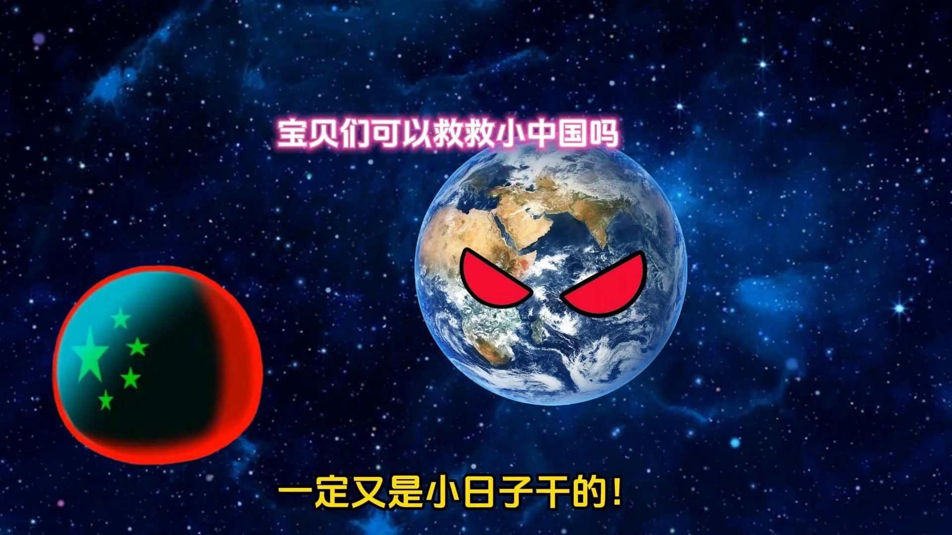 可以救救小中国吗!哔哩哔哩bilibili