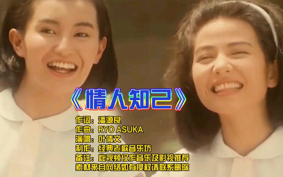 叶倩文经典老歌情人知己熟悉的旋律经典好听