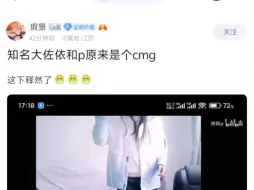 Descargar video: 原鬼造谣依和p性别，x改不了xx