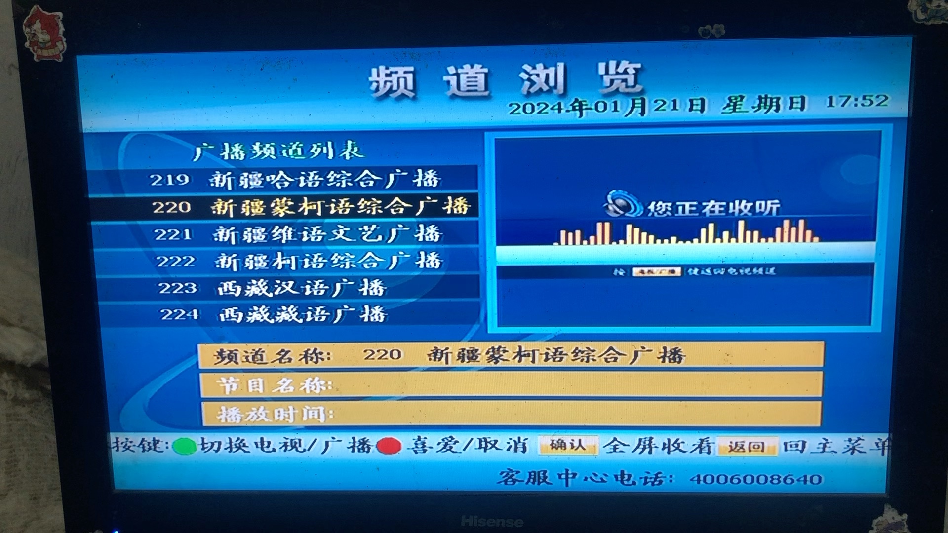 频道浏览正看非户户通而是二代机村村通的广播频道列表213