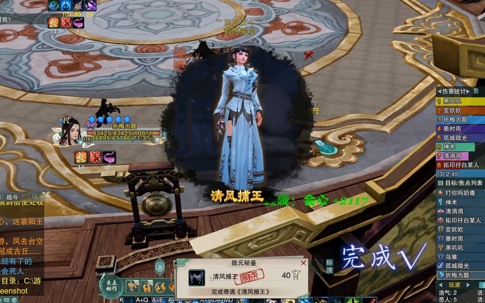 剑网三重制版奇遇清风捕王全流程实录详解攻略