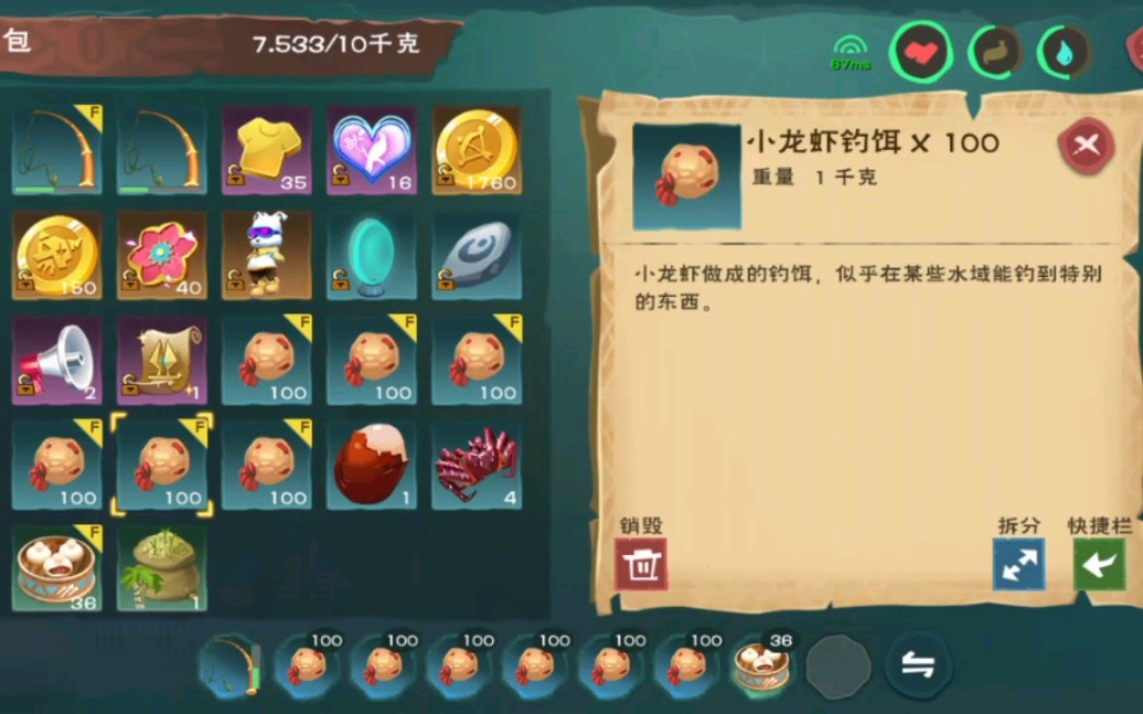 创造与魔法实测600小龙虾诱饵能钓出多少条鳐鱼