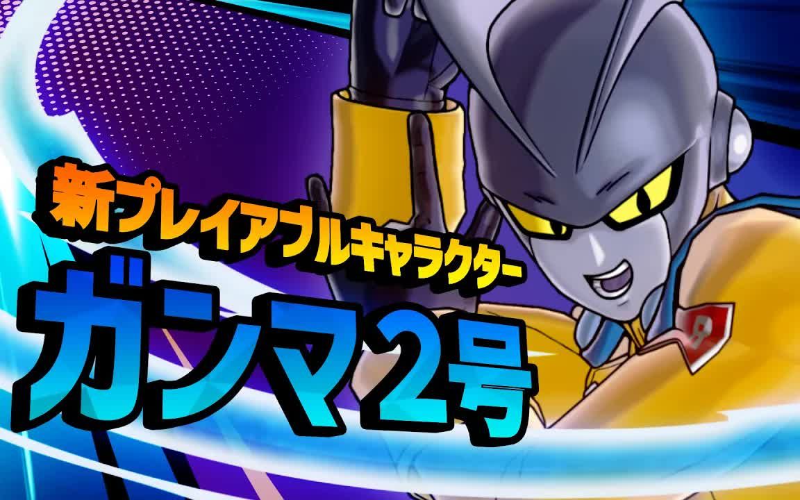 [图]ドラゴンボール ゼノバース2 映画『ドラゴンボール超 スーパーヒーロー』 DLC 「ガンマ２号」キャラクターPV