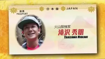 クレイジージャーニー 哔哩哔哩 Bilibili