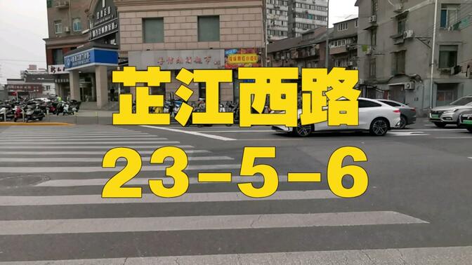 静安区 天目西路街道 芷江西路