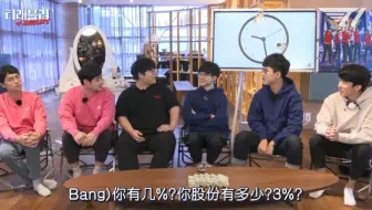 【中字】老SKT聚会 当Faker被问有多少股份时？