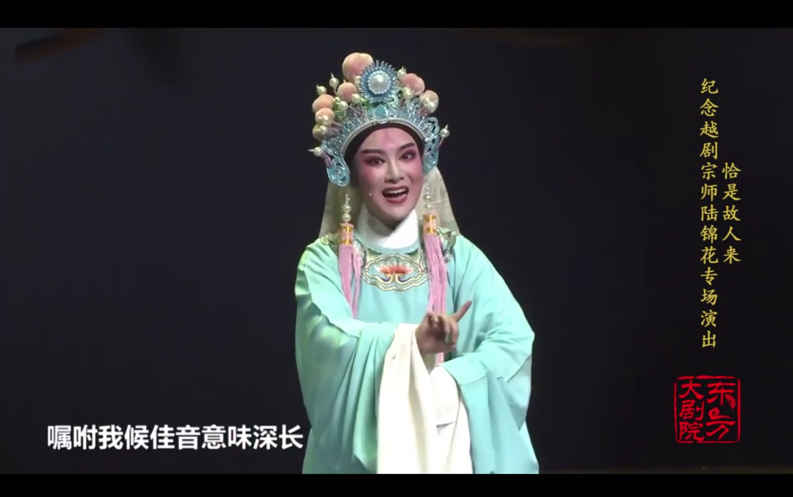 [图]【越剧】2019恰是故人来纪念陆派演出 孟丽君书房会cut