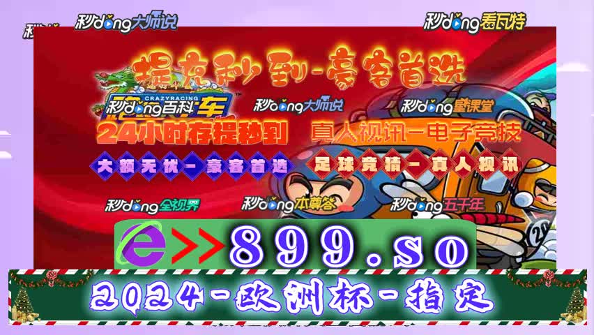 3分鈡了解jj比赛游戏大厅第333期