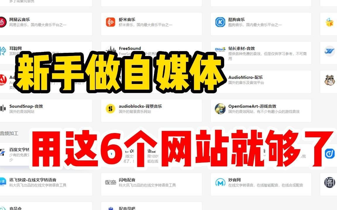 宅在家做视频剪辑,八天挣了4000多,只因用了这6个素材网站!哔哩哔哩bilibili