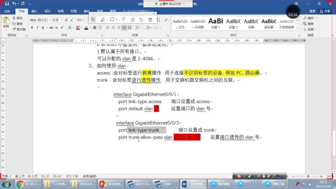 企业互联网接入及安全 | 如何快速搭建小型企业网?哔哩哔哩bilibili