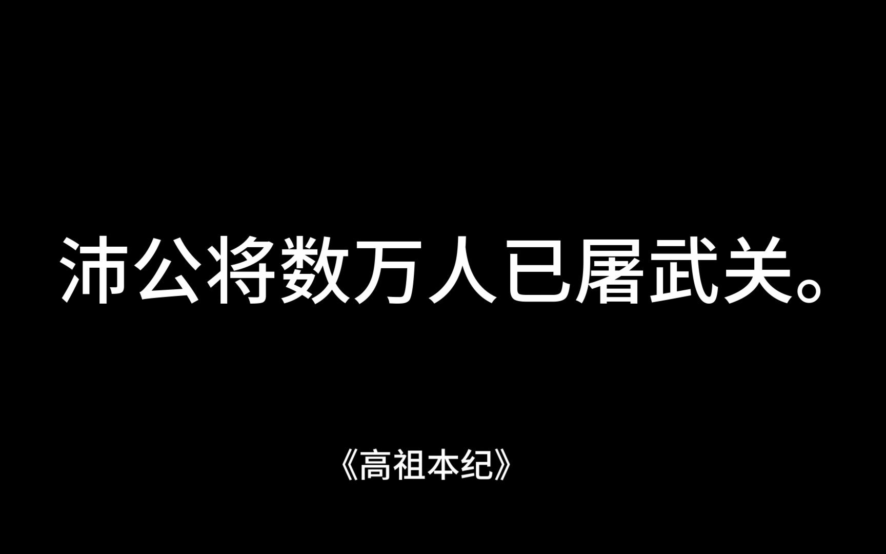 [图]你翻一页史书，就略去了千万人的一生。