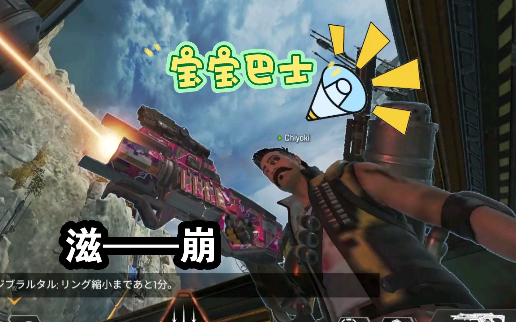 【apex】带两个滋崩娃