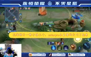 Download Video: 【武汉estarpro花海】花海猴子操作拉满，estarpro各直播间的反应笑死